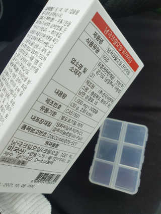 인테로 크릴오일 프리미엄 — 5점을 준 리뷰어가 2020년 6월 올린 사용 사진