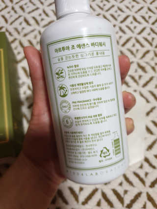 아르투아 ARTOIS 숲의 싱그러움이 느껴지는 아르투아 조 에센스 바디워시 — 5점을 준 리뷰어가 2020년 7월 올린 사용 사진