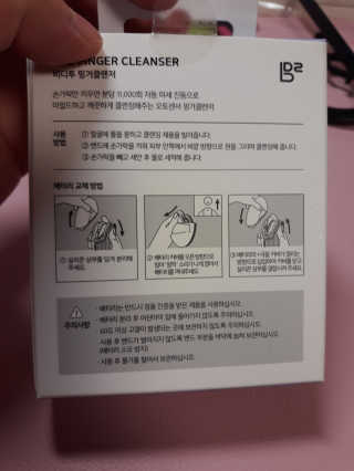 비디투 핑거클렌저 — 3점을 준 리뷰어가 2020년 10월 올린 사용 사진