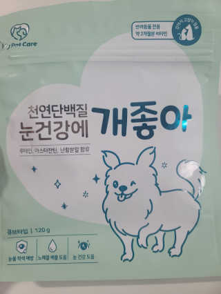 My Pet Care 천연단백질 눈건강에 개좋아 — 5점을 준 리뷰어가 2020년 11월 올린 사용 사진