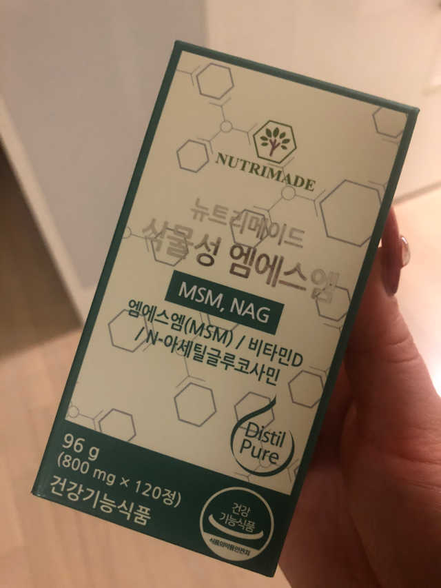 뉴트리메이드 식물성 엠에스엠 리뷰 사진