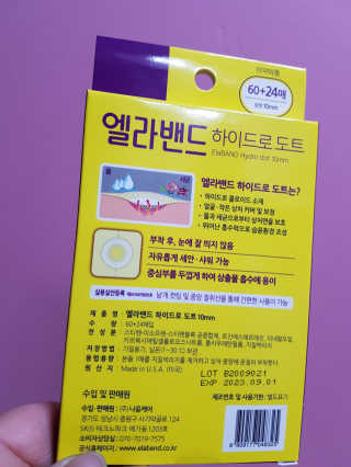 엘라밴드 하이드로 도트 스팟패치 12mm, 10mm — 5점을 준 리뷰어가 2020년 10월 올린 사용 사진