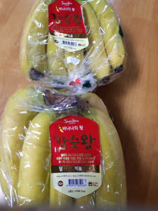 [스미후루] 감숙왕 바나나 2팩 2.6kg 이벤트 — 3점을 준 리뷰어가 2020년 10월 올린 사용 사진