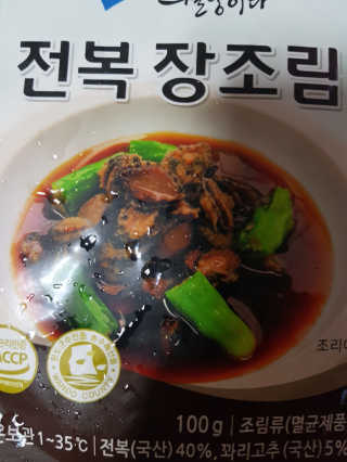 바다는다웰빙이다 완도사랑 전복죽 250g - 2팩 + 전복장조림 2팩 — 5점을 준 리뷰어가 2020년 8월 올린 사용 사진