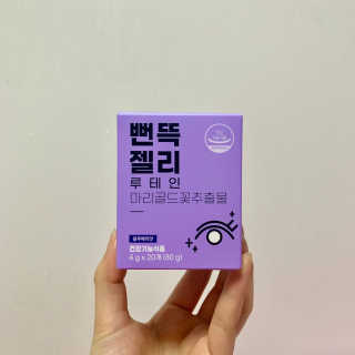 니몸내몸 영양젤리 3종 중 택1 — 5점을 준 리뷰어가 2020년 11월 올린 사용 사진