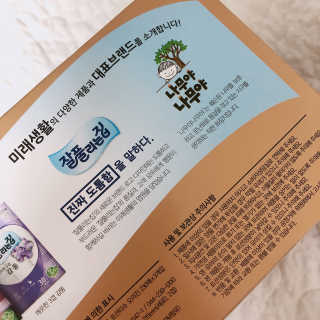 잘풀리는집 부드러운 모이스처 보습 미용 티슈 230매 — 5점을 준 리뷰어가 2020년 9월 올린 사용 사진