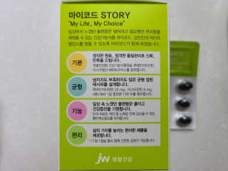 JW중외제약 마이코드 루테인지아잔틴 아스타잔틴 — 4.5점을 준 리뷰어가 2020년 8월 올린 사용 사진