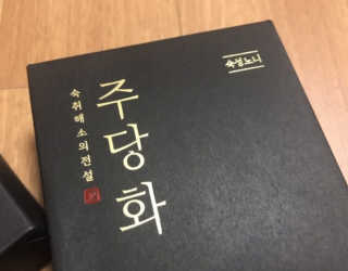 wony님이 올린 리뷰 사진 1