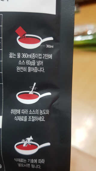갓소스 만능양념소스 60gx4팩 1,2,3단계샘플러60gx3팩 — 5점을 준 리뷰어가 2020년 7월 올린 사용 사진