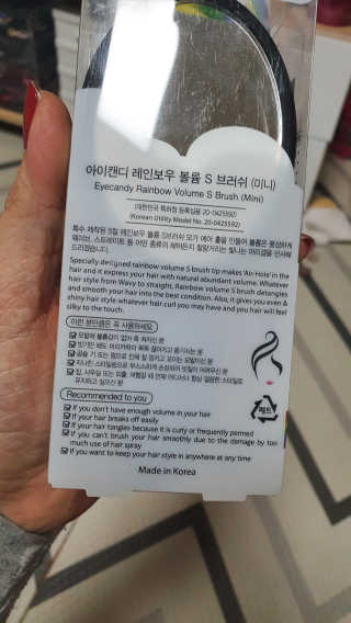 아이캔디 레인보우 볼륨S  브러쉬 미니 블랙 — 5점을 준 리뷰어가 2020년 12월 올린 사용 사진