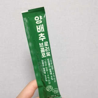 조은약초 국산 양배추즙 양배추 브로콜리 젤리 15포 x 1박스 — 4.5점을 준 리뷰어가 2020년 8월 올린 사용 사진