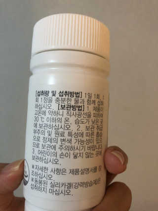 JW중외제약 마이코드 멀티비타민미네랄 포 우먼 — 5점을 준 리뷰어가 2020년 8월 올린 사용 사진