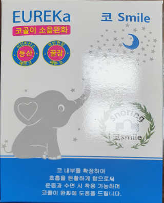 풋테크 코가 뻥 코스마일 1개입 — 4점을 준 리뷰어가 2020년 12월 올린 사용 사진