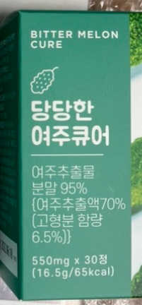 조은약초 국산 당당한 여주큐어 550mg x 30정 x 1박스 — 3.5점을 준 리뷰어가 2020년 8월 올린 사용 사진