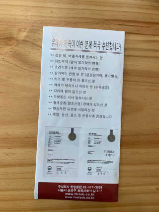 풋테크 유레카 만족이 — 5점을 준 리뷰어가 2020년 11월 올린 사용 사진