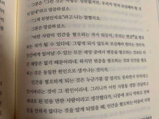 현대지성 소크라테스의 변명·크리톤·파이돈·향연 — 5점을 준 리뷰어가 2020년 4월 올린 사용 사진