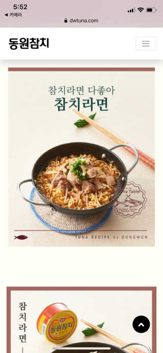 동원참치 펭수참치 — 5점을 준 리뷰어가 2020년 7월 올린 사용 사진