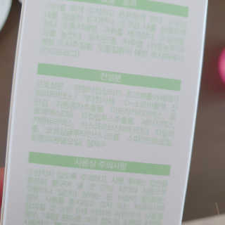 메디덴코 투투스 키즈 어린이 치약 — 4점을 준 리뷰어가 2020년 4월 올린 사용 사진