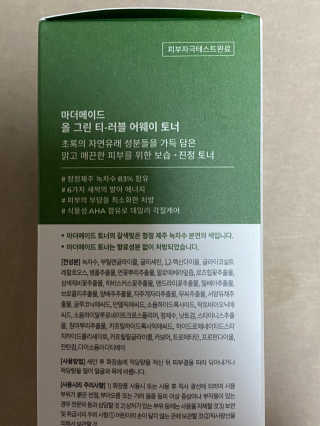 [마더메이드] 올 그린 티-러블 어웨이 페이스 토너_K — 5점을 준 리뷰어가 2020년 9월 올린 사용 사진