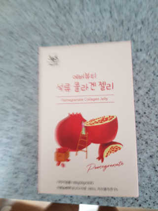 365더건강 에버뷰티 석류콜라겐 젤리 — 5점을 준 리뷰어가 2020년 7월 올린 사용 사진