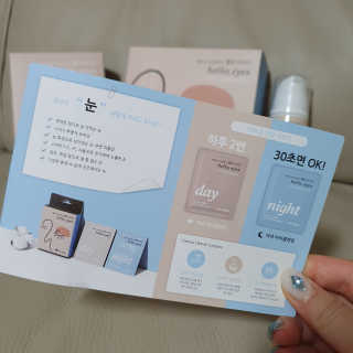 [헬로아이즈] 아이더마덱스 100ml + 순면솜120매 — 5점을 준 리뷰어가 2020년 8월 올린 사용 사진