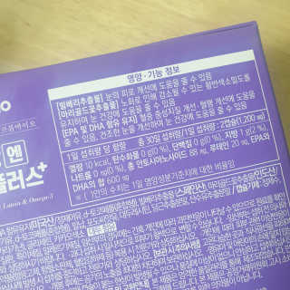 프롬바이오 피곤한 눈엔 눈건강엔 빌베리 플러스 1개월 — 4점을 준 리뷰어가 2020년 6월 올린 사용 사진