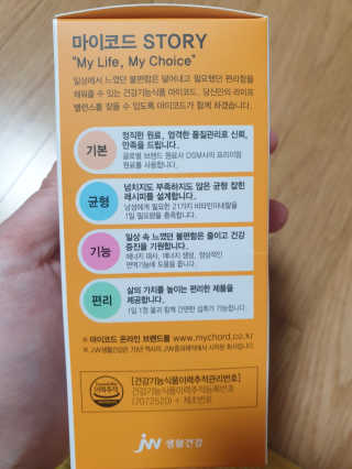 JW중외제약 마이코드 멀티비타민미네랄 포 맨 — 5점을 준 리뷰어가 2020년 7월 올린 사용 사진