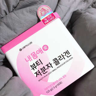 서울약사신협_내몸애뷰티저분자콜라겐_2.5g 50포 — 5점을 준 리뷰어가 2020년 4월 올린 사용 사진