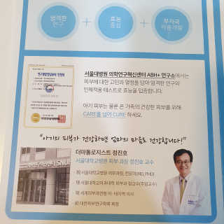 abh+ 스누아토 스누아토 스누씰크림 — 5점을 준 리뷰어가 2020년 7월 올린 사용 사진