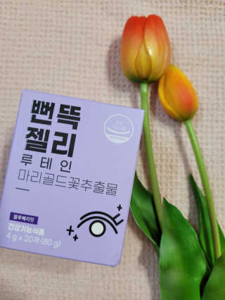 니몸내몸 영양젤리 3종 중 택1 — 5점을 준 리뷰어가 2020년 11월 올린 사용 사진