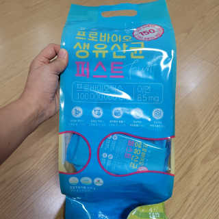 헬스업 핼스업 프로바이오 생유산균 퍼스트 — 5점을 준 리뷰어가 2020년 10월 올린 사용 사진