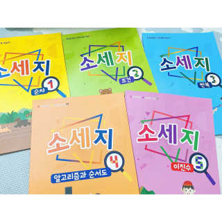생각하는 코딩 소프트웨어 세부정복 학습지 — 5점을 준 리뷰어가 2020년 11월 올린 사용 사진
