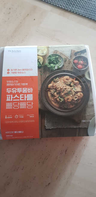 닥터키친 두유투움바파스타를 빼당빼당 — 4.5점을 준 리뷰어가 2020년 4월 올린 사용 사진