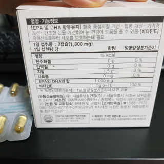 JW중외제약 마이코드 알티지 오메가3 1000 mg — 4점을 준 리뷰어가 2020년 9월 올린 사용 사진