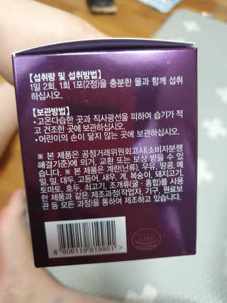 [감량공식] 다이어트 건강기능식품 신규 캠페인 — 3점을 준 리뷰어가 2020년 4월 올린 사용 사진