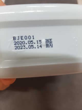 멈칫 멜팅 바디로션,  약산성 바디워시 택 1 — 5점을 준 리뷰어가 2020년 6월 올린 사용 사진