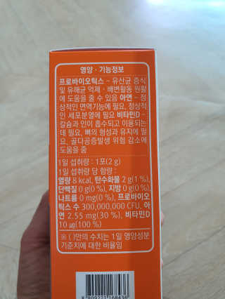 로그네이처 로그 키즈 신바이오틱스 — 5점을 준 리뷰어가 2020년 7월 올린 사용 사진