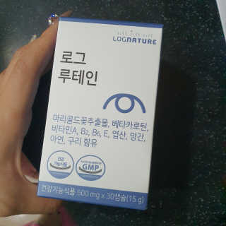 로그네이처 로그 루테인 — 5점을 준 리뷰어가 2020년 6월 올린 사용 사진