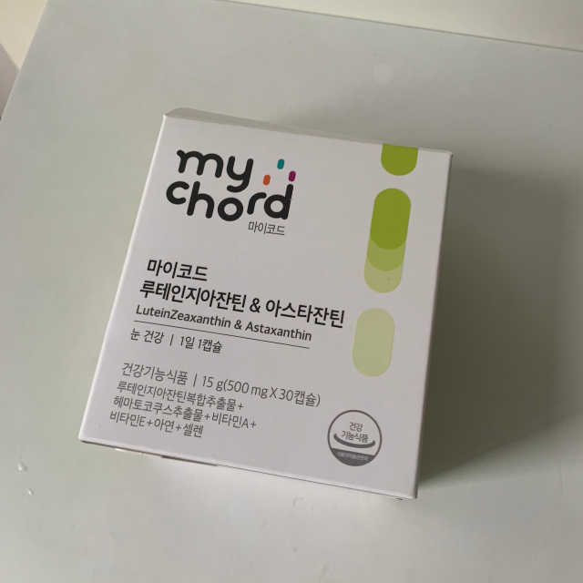 마이코드 루테인지아잔틴 아스타잔틴 리뷰 사진