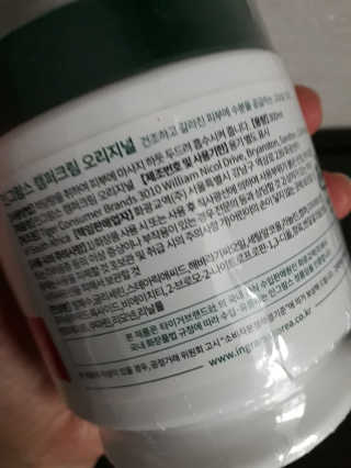 인그람스 캠퍼 크림 오리지널 300ml — 5점을 준 리뷰어가 2020년 4월 올린 사용 사진