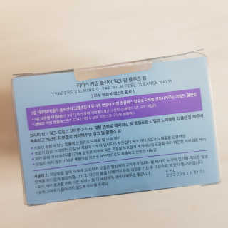 리더스코스메틱 리더스 카밍 클리어 밀크 필 클렌즈 밤 — 5점을 준 리뷰어가 2020년 8월 올린 사용 사진