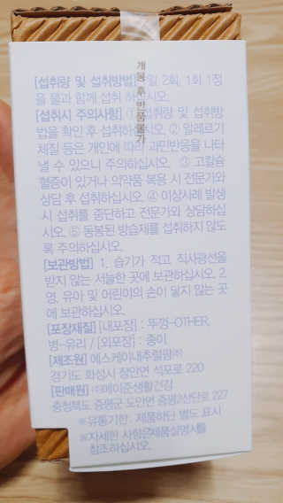 메이준뉴트리 칼슘,마그네슘D — 5점을 준 리뷰어가 2020년 6월 올린 사용 사진