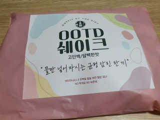 [꾸콤] 참참 OOTD쉐이크 담백한 일주일세트 50g x 5 — 5점을 준 리뷰어가 2020년 10월 올린 사용 사진