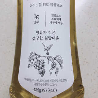 마이노멀 키토 알룰로스 2개 — 5점을 준 리뷰어가 2020년 5월 올린 사용 사진