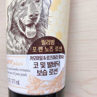 버츠비 케어플러스 릴리빙포앤노즈로션 — 5점을 준 리뷰어가 2020년 10월 올린 사용 사진