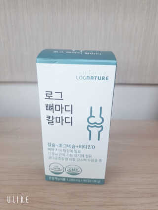 로그네이처 로그 뼈마디 칼마디 — 5점을 준 리뷰어가 2020년 5월 올린 사용 사진
