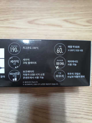 모즈헤어 휴대용 미니 고데기 — 5점을 준 리뷰어가 2020년 10월 올린 사용 사진