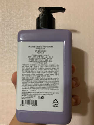 멈칫 멜팅 바디로션,  약산성 바디워시 택 1 — 4점을 준 리뷰어가 2020년 7월 올린 사용 사진