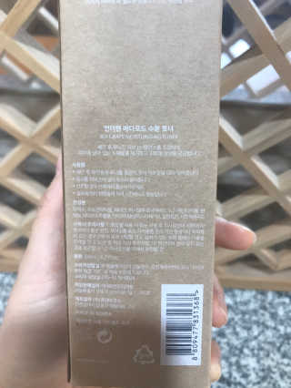 언더텐 바다포도 수분토너 — 5점을 준 리뷰어가 2020년 6월 올린 사용 사진