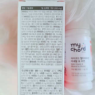 JW중외제약 마이코드 멀티비타민미네랄 포 우먼 — 5점을 준 리뷰어가 2020년 7월 올린 사용 사진